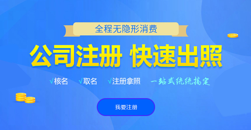 普洱悦旭注册公司网