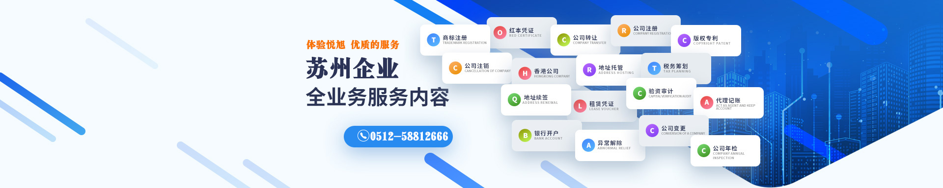 普洱悦旭注册公司网